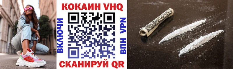 Cocaine VHQ гидра как зайти Хадыженск