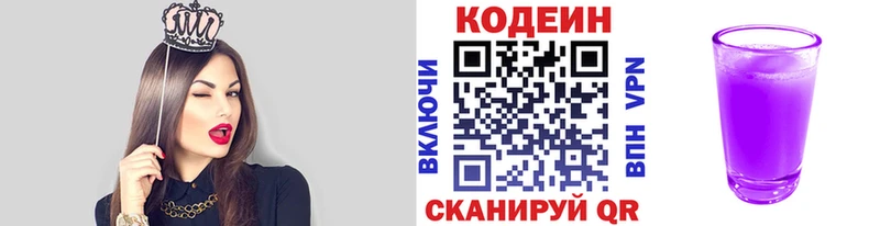 дарк нет как зайти  blacksprut сайт  Хадыженск  Кодеиновый сироп Lean Purple Drank 