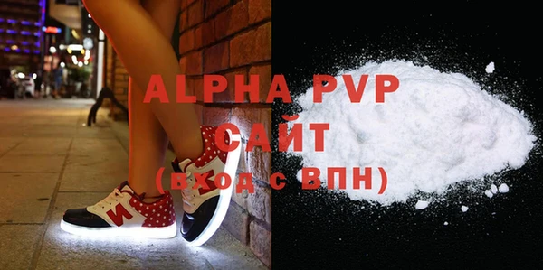 альфа пвп Бородино