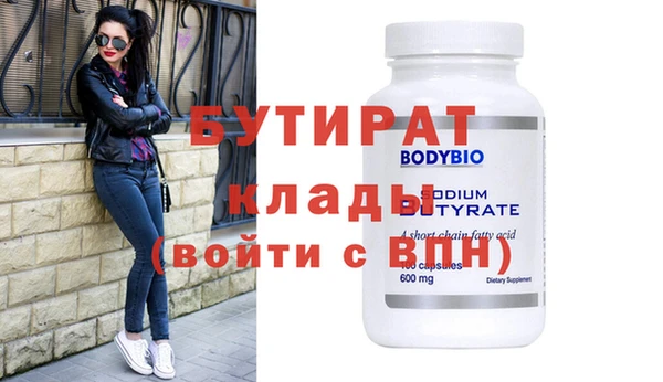 эйфоретик Бронницы