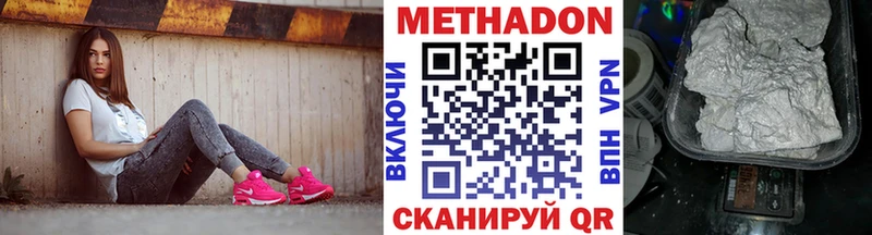 МЕТАДОН methadone  Хадыженск 